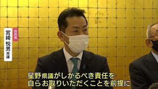 泉田氏の“支部長解任”要求　自民党小千谷支部は星野氏の引責前提で同意【新潟】 (21/12/15 12:01)