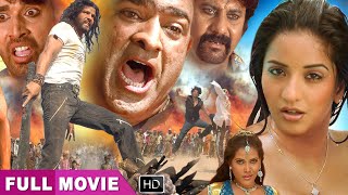 Barood - Viraj Bhatt New Movies || New Releases Bhojpuri Movie