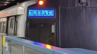 臺北捷運板南線   C321型列車新埔離站   車號：111/112