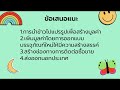 คลิปนำเสนอกลุ่มที่2 สหกรณ์การเกษตรสว่างอารมณ์