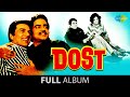 Dost |  Gaadi Bula Rahi Hai |  Kaise Jeete Hain Bhala | Dharmendra |  Hema Malini | Shatrughan Sinha