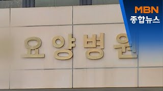 공주 요양병원 15명 확진…부산에선 국악공부 모임 '19명' [MBN 종합뉴스]