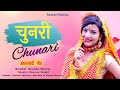 Chunari | New Kumauni & Garhwali Dj Song 2024 | Rakesh Faniyal | Faniyal Music | चुनरी उडिगे तेरी |