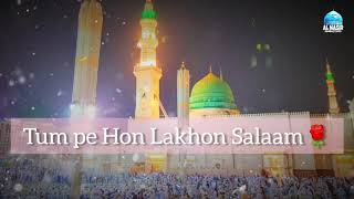 Aaqa Lelo Salam Ab Hamara | No Music | With Lyrics | Peaceful Salam | By Arbaz Ali Chishty ul Qadri