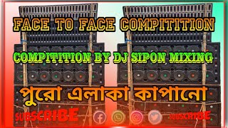 face to face competition by dj sipon mixing পুরো এলাকা কাপানো একবার বাজিয়ে দেখুন dj 2024 new