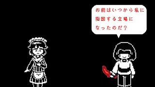 【終】【Gルート】【ゆっくり実況】【閲覧注意】【undertale】「4」