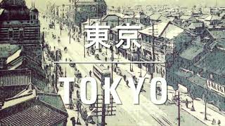 戦前の東京風景／Good Old TOKYO ／Japanese history／日本历史