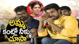 Ram Charan Get Emotional about his Mother Reaction after Watching Rangasthalam Movie | Filmylooks