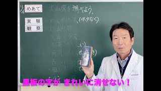 黒板の字が消しにくい問題を一発解消！