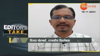 Editors Take | मराठा- ओबीसी संघर्ष महाराष्ट्राला कुठे घेऊन जातोय? पाहा Vijay Chormare यांचं विश्लेषण