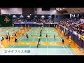 第４２回全国中学校バドミントン大会 最終日