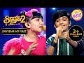 Faiz और Sayisha ने Recreate किया Hema Malini का Era |Superstar Singer Season 2| Faiz Vs Sayisha