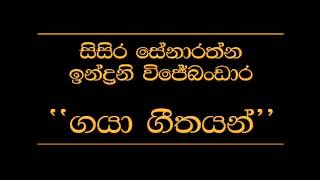 Gaya Geethayan   Sisira Senarathne   Indrani Wijebandara