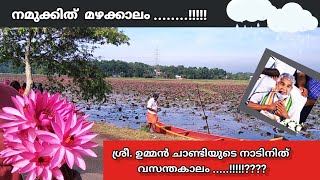 Flower fest (water Lilly). Sri.Oommen Chandy's hometown Ambal Vasantham \u0026 Puthuppally church