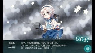 【2019秋イベント】潜水王提督　E5甲P1撈船　平戸入手＆中破【艦これ】