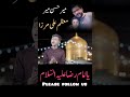 Muazzam Ali Mirza||Ya Imam e Raza (a.s) Manqabat 2023