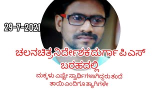 ಮಕ್ಕಳು ಎಷ್ಟೇ ಸ್ವಾರ್ಥಿಗಳಾಗಿದ್ದರು ತಂದೆ ತಾಯಿ ಕೊನೆವರೆಗೂ ತ್ಯಾಗಿಗಳೇ ಆಗಿರುತ್ತಾರೆ