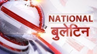 National News: देश दुनिया की तमाम बड़ी खबरें | Earthquake Delhi NCR | AAP Protest Delhi | JTV