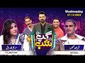 Gup Shab With Hareem Farooq & Sauban Umais | Vasay Chaudhry I Full Show | Samaa TV