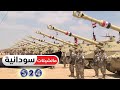 مصادر إعلامية تعزيزات عسكرية مصرية في قاعدة إريترية - مانشيتات سودانية