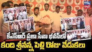 కేఎస్ఆర్ ప్రజా సేవా భవన్ లో ఘనంగా కంది శ్రీనివాస్ రెడ్డి పెళ్లి రోజు వేడుకలు..!Adilabad | KSR Bhavan