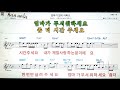 엄마가 많이 아파요 공일오비👍노래 반주 코드 악보 가라오케💋karaoke*sheet music*chord*mr