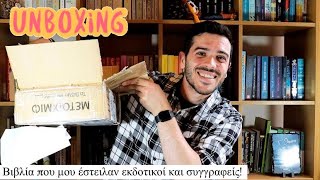 UNBOXING Ποια βιβλία μού έστειλαν εκδοτικοί και συγγραφείς;