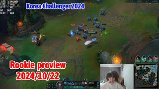 Rookie proview 2024/10/22 ahri sylas yone oriana Korea challenger | Rookie 第一视角