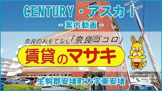 【ルームツアー】CENTURY・アスカⅠ｜大和郡山市大和小泉駅賃貸｜賃貸のマサキ｜Japanese Room Tour｜007035-GK