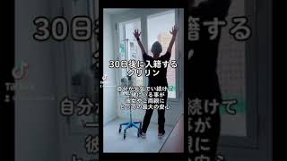 30日後に入籍するクリリン。#入籍 #白血病 #急性リンパ性白血病