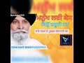 ਕੇਸ ਕਿਉਂ ਜ਼ਰੂਰੀ ਹਨ। giani sant singh maskeen ji maskeen ji katha