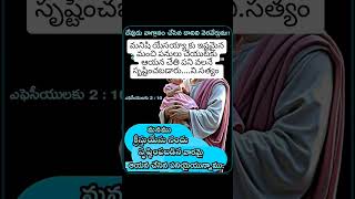 మనుష్యులు ఎందుకు సృష్టింపబడారు?ఎవరి వలన సృష్టింపబడారు?