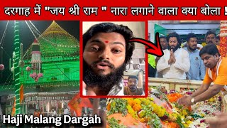 Haji Malang Dargah Controversy |  Truth About Saint Machhindranath’s Samadhi | Jai Shree Ram Slogan