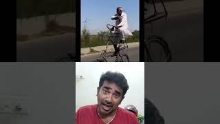 👍👌எவ்வளவு பெரிய சைக்கிளு... #shorts #cycle #comedy #viralshorts