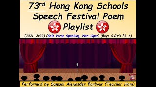 73rd Hong Kong School Speech Festival Poem Playlist: Solo Verse Speaking, Non-Open) (P1-P6)