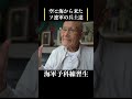 【特攻隊に憧れた海軍予科練習生】空と海から来たソ連軍　 歴史 名言 戦後