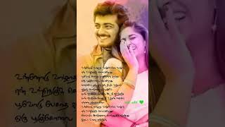 Unnodu vazhatha vazhvenna vazhvo @amarkalam @ajithshalini love status❤️