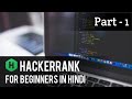 Hackerrank Tutorial For Beginners In Hindi | Python Programming | 