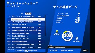 トリオキャッシュ大会【フォートナイト/Fotnite】 初見さん大歓迎‼