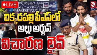 Allu Arjun Case LIVE Updates🔴: అల్లు అర్జున్ విచారణ లైవ్‌ | Chikkadpally Police | Sandhya Theatre