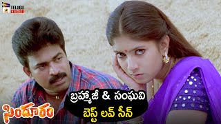 Brahmaji & Sanghavi Best Love Scene | Sindooram Telugu Movie | Ravi Teja | Sanghavi | Brahmaji