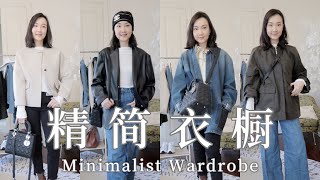 【精简衣橱】新包LadyDior开箱牛皮黑银超百搭｜Celine16包｜maison margiela牛仔衣｜Toteme夹克｜minimalist wardrobe