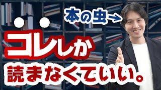 悩んだ時はカーネギー作「道は開ける」が最強すぎる理由