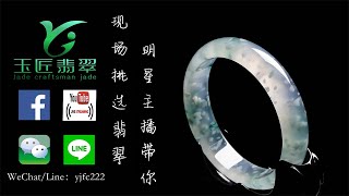 翡翠--【玉匠翡翠】（2020年9月25日20:00-2）玉匠翡翠严选，精美毛货，牌子翡翠直播间放漏随便卖。