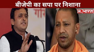 UP Election 2022: BJP का SP पर आरोप, कहा 'सपा ने गैंगस्टर, दुष्कर्म आरोपियों को टिकट दिया'