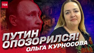 Путин опозорился! Кремль взялся за 4 области Украины! Странный пожар в Минобороны РФ | Курносова