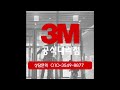 3m 안전필름 현대백화점 시공사례