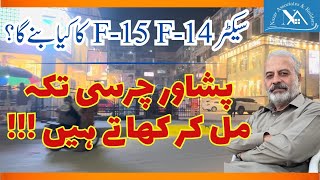 Sector F-14 | Sector F-15 | Islamabad |Peshawar | City Tour | Details | Real Estate | House for Sale