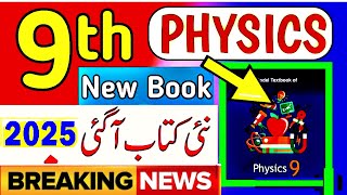 9th physics new book 2025|9th class physics new book 2025|new books class 9|9th class new books 2025