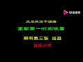 打麻将一定要把成功率放首位，看看做成清单吊金钩不胡牌有何用？